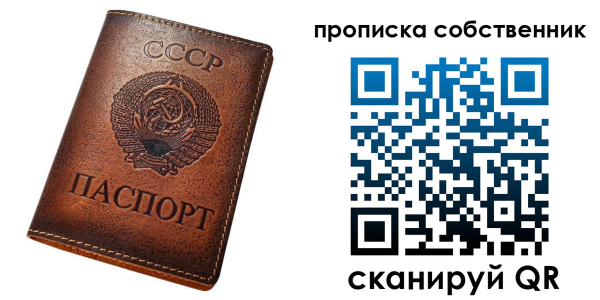 прописка законно в Петров Вале