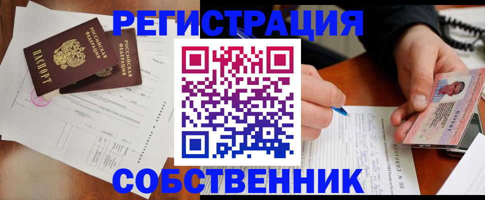 временная регистрация в Петров Вале