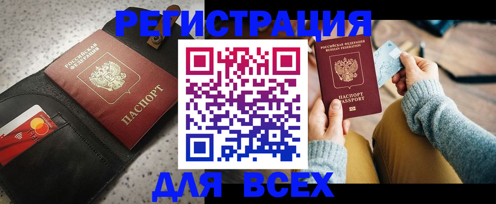 временная регистрация 2025 в Петров Вале