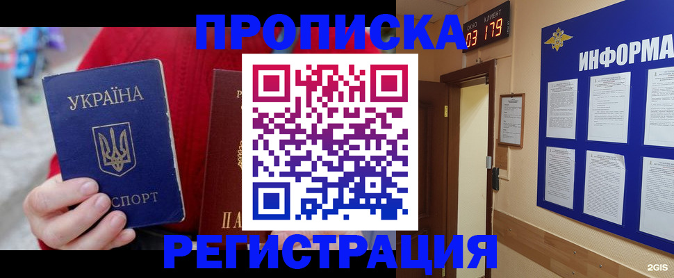 регистрация в Петров Вале