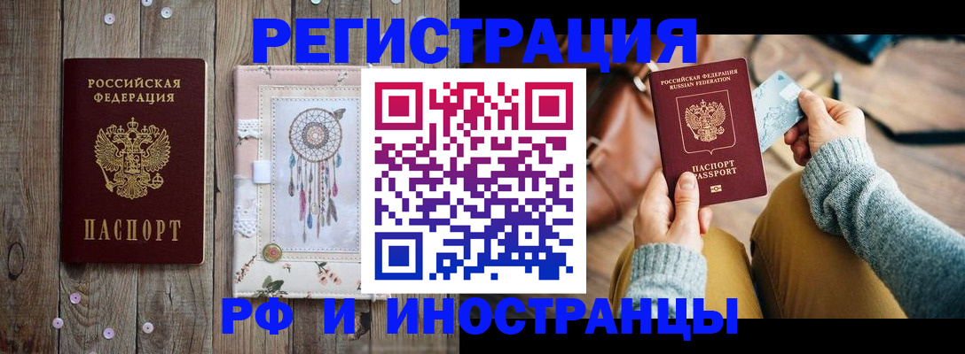 прописка ребенка в Петров Вале