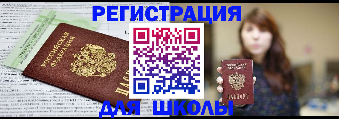 прописка регистрация в Петров Вале