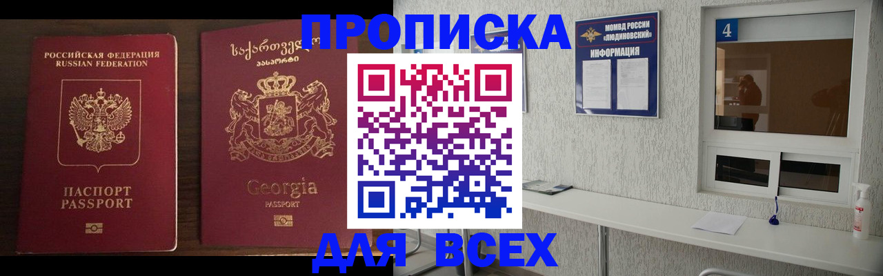 прописка для военкомата в Петров Вале